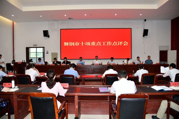 朱志骞主持召开全市十项重点工作点评会_副本.jpg 朱志骞主持召开全市十项重点工作点评会_副本.jpg