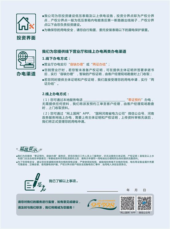 低压农排 反