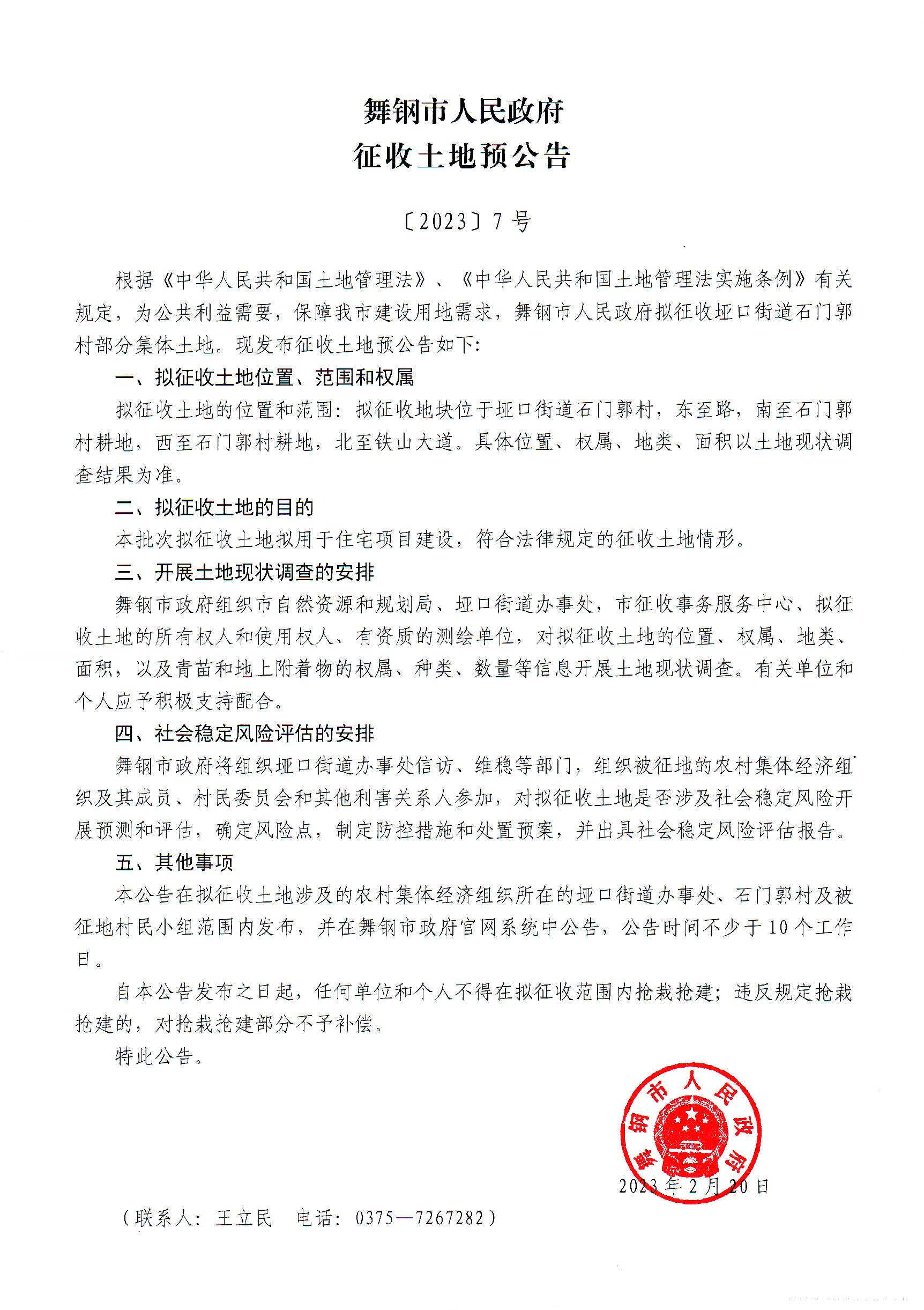 20230310-00697七批07-1.jpg