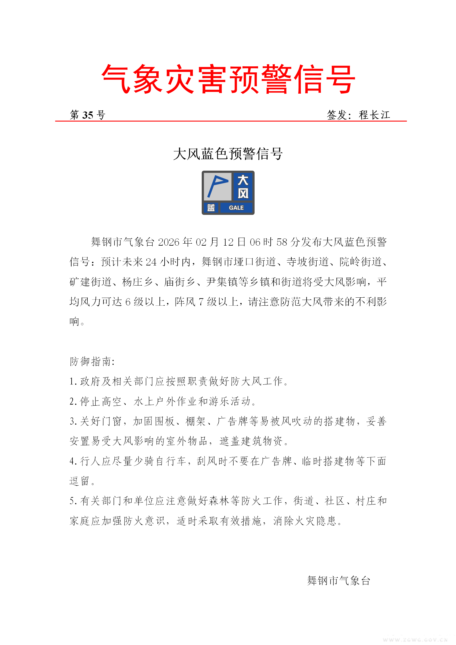 大风蓝色20260212-35_01.png