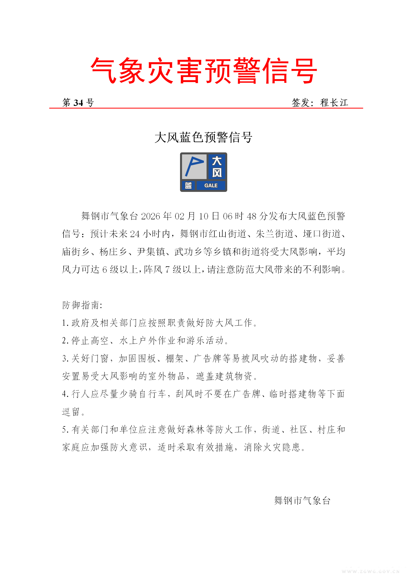大风蓝色20260210-34_01.png